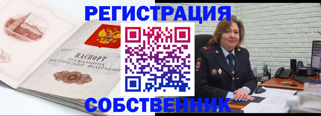 прописка штамп в Мирном