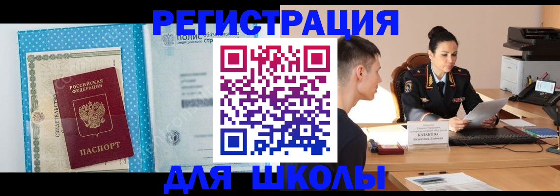 прописка гарантия в Мирном