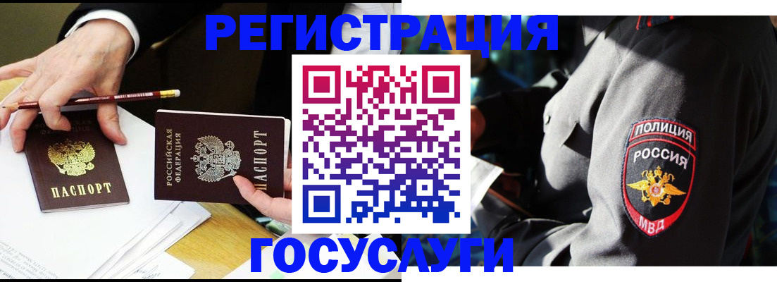 где прописаться в Мирном