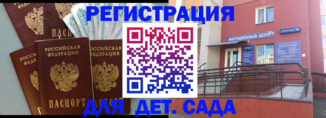 временная регистрация гарантия в Мирном