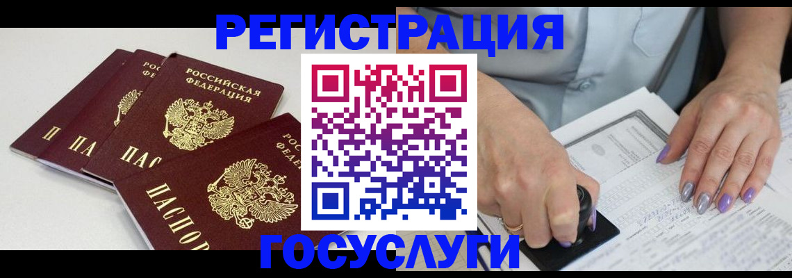 прописка от собственника в Мирном