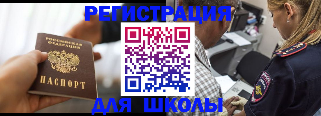 временная регистрация купить в Мирном
